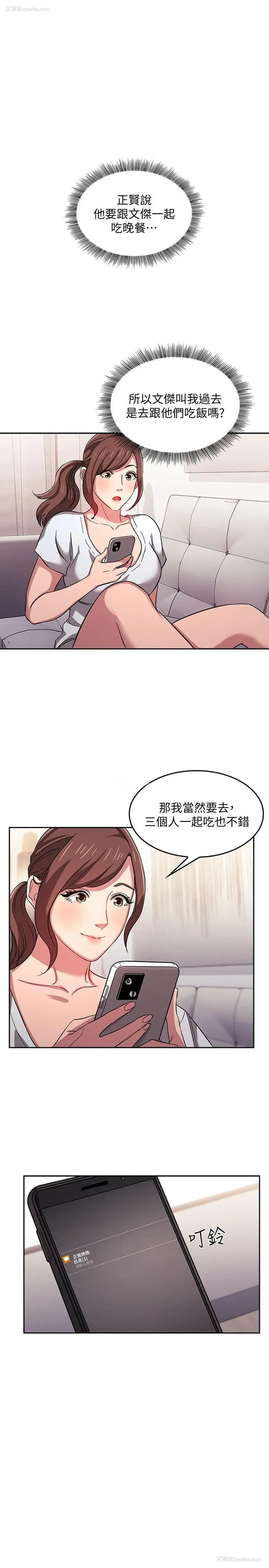 1P - 朋友的妈妈