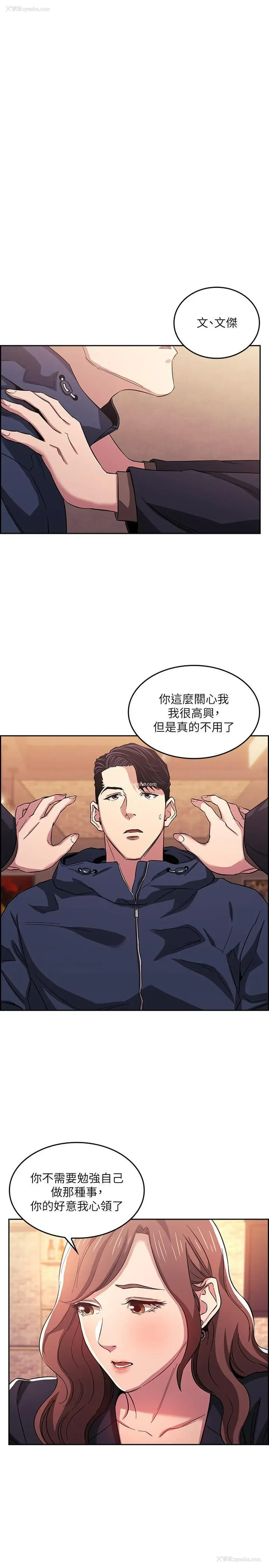 21P - 朋友的妈妈
