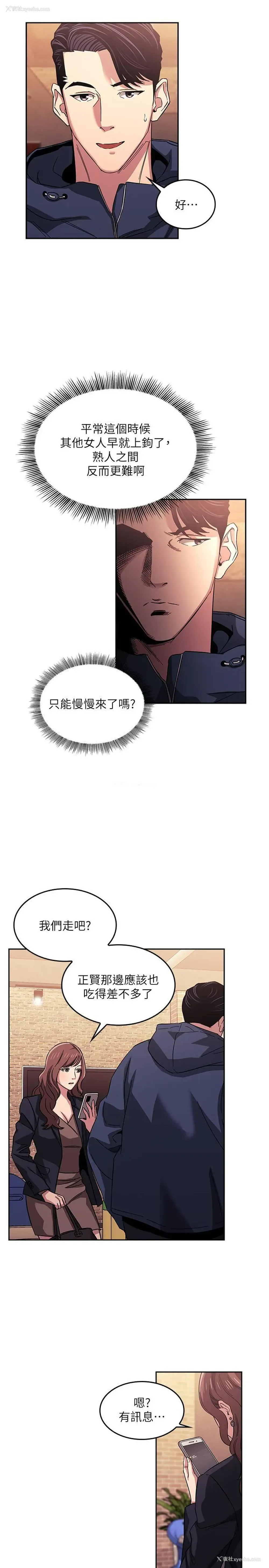 22P - 朋友的妈妈