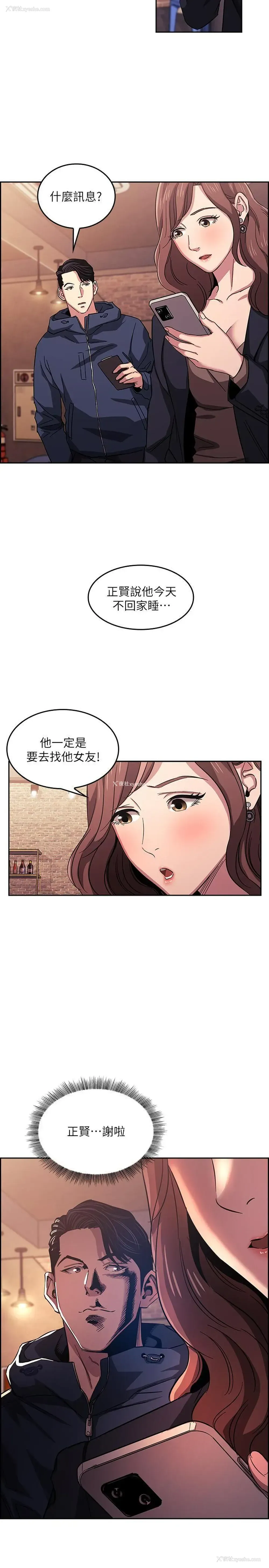23P - 朋友的妈妈