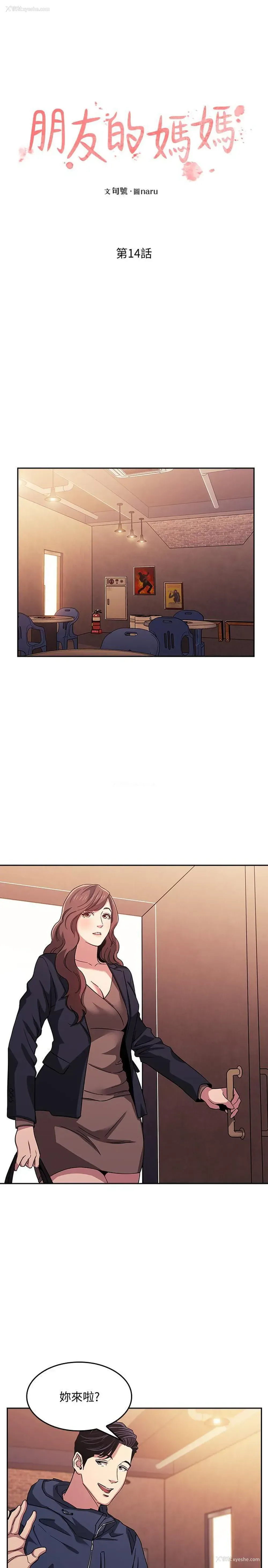 2P - 朋友的妈妈