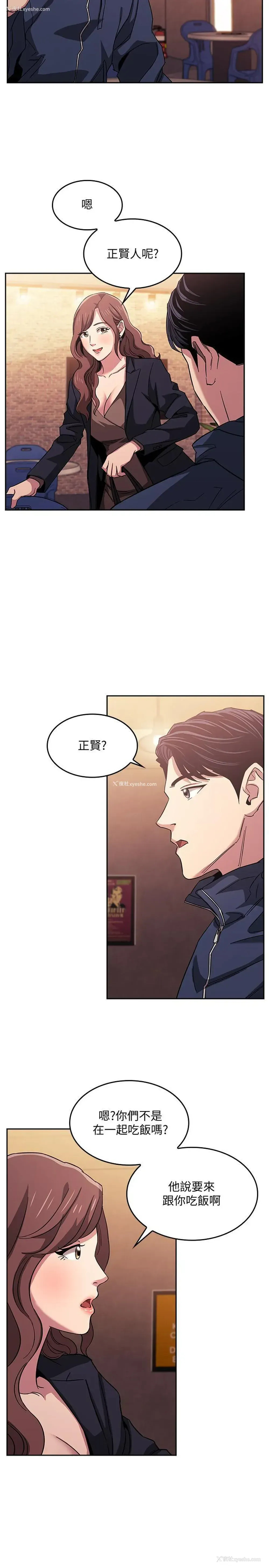 3P - 朋友的妈妈