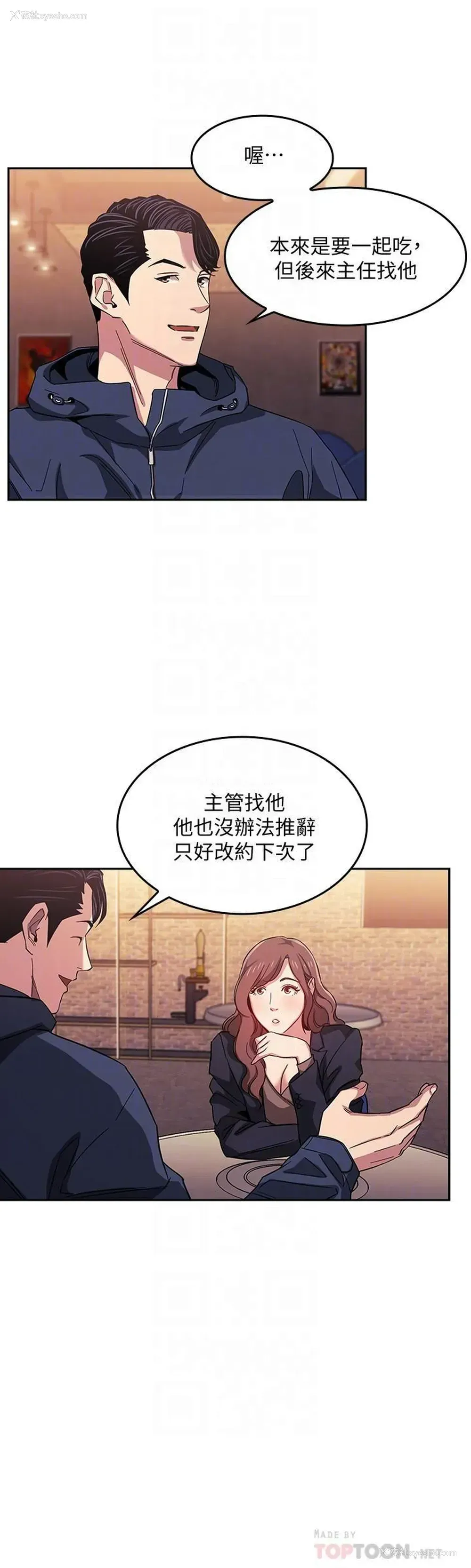 4P - 朋友的妈妈