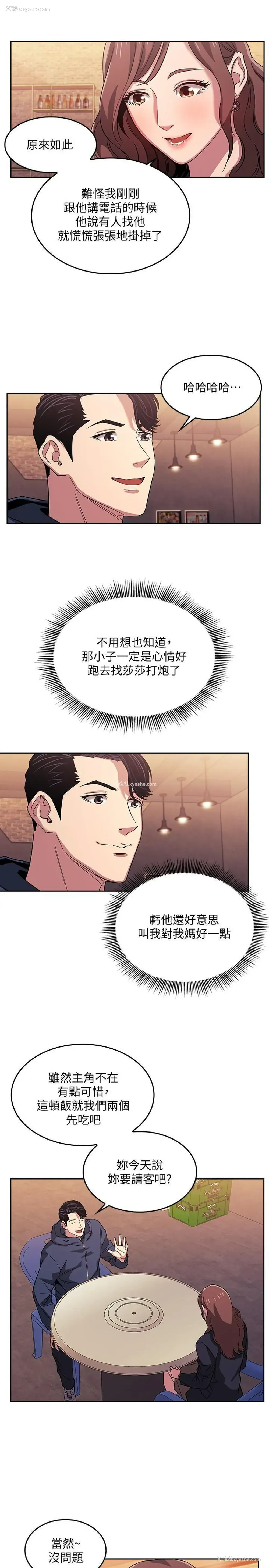 5P - 朋友的妈妈