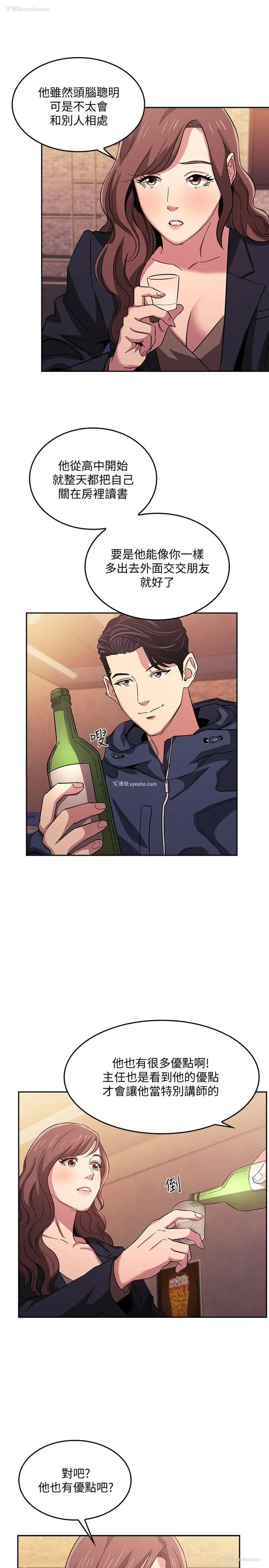 7P - 朋友的妈妈