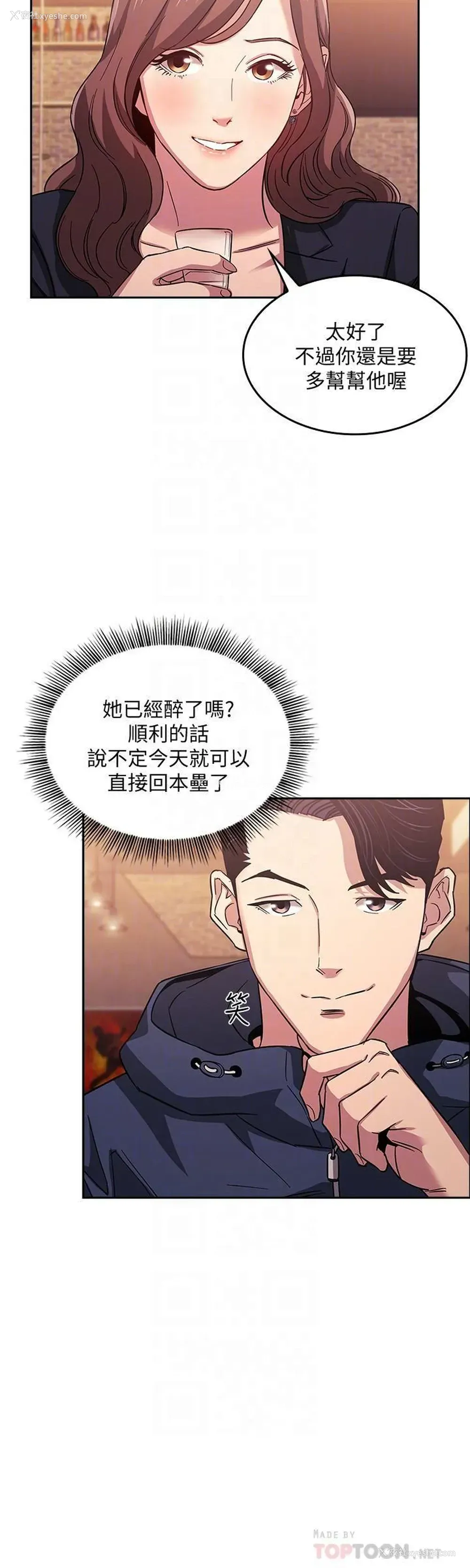 8P - 朋友的妈妈