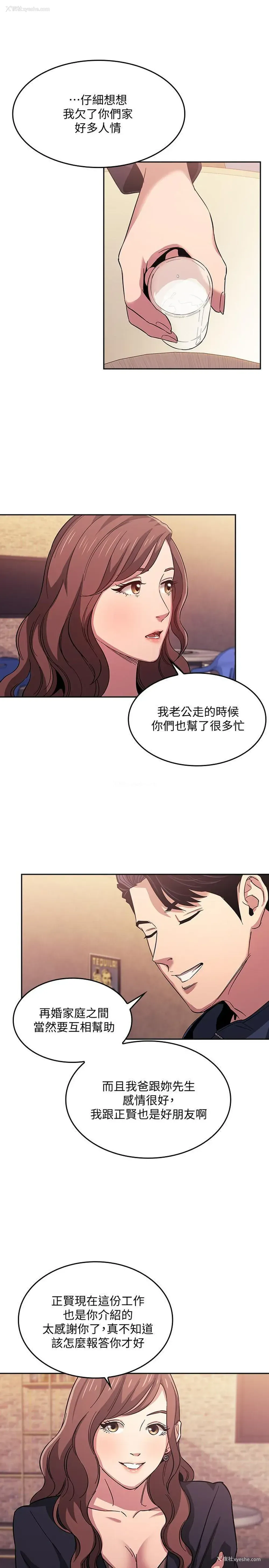 9P - 朋友的妈妈