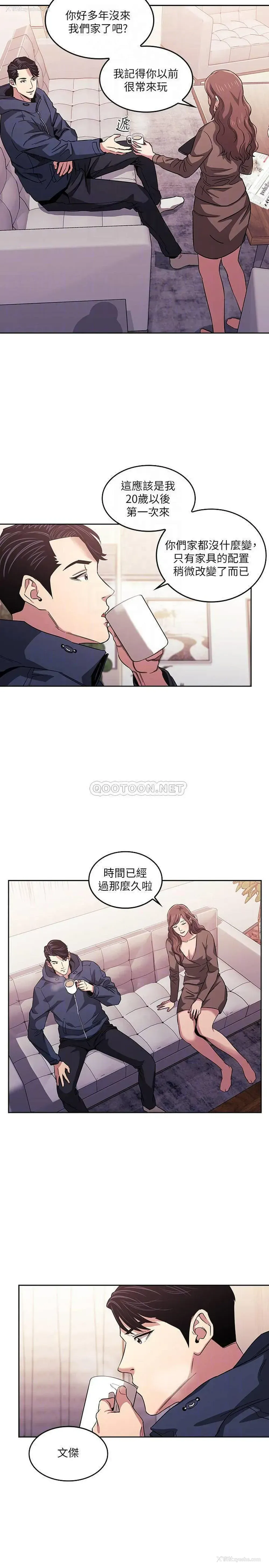 10P - 朋友的妈妈