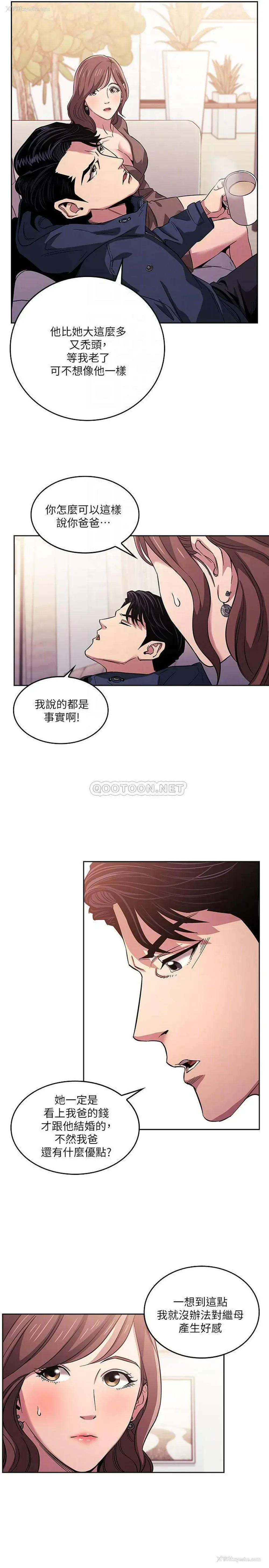 14P - 朋友的妈妈