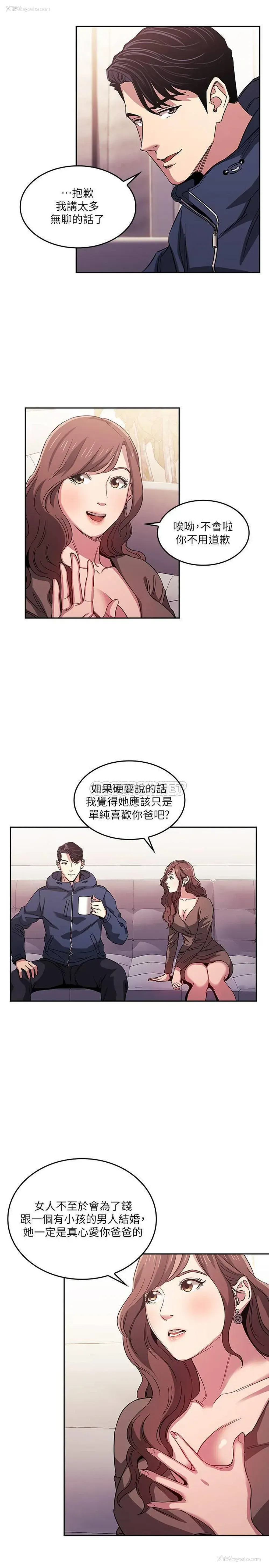 15P - 朋友的妈妈