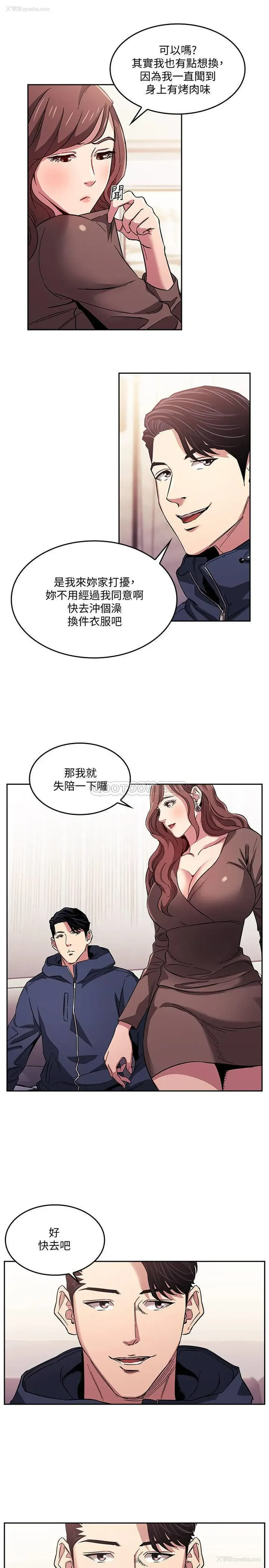 17P - 朋友的妈妈