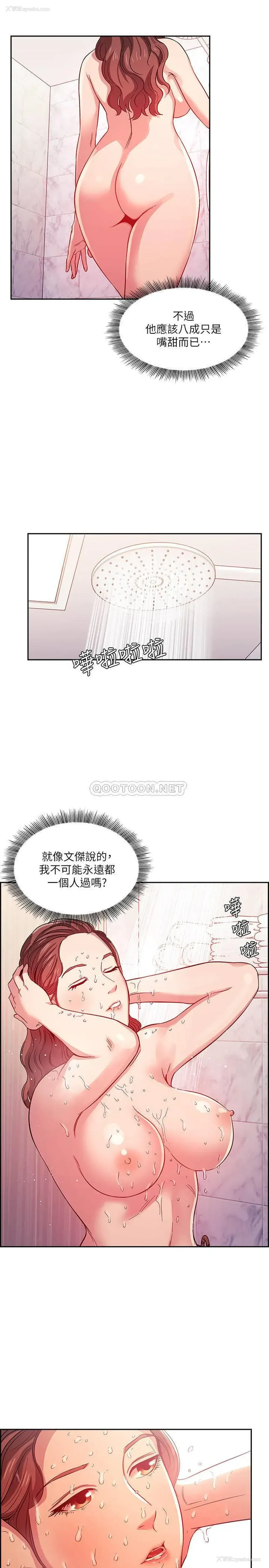 22P - 朋友的妈妈