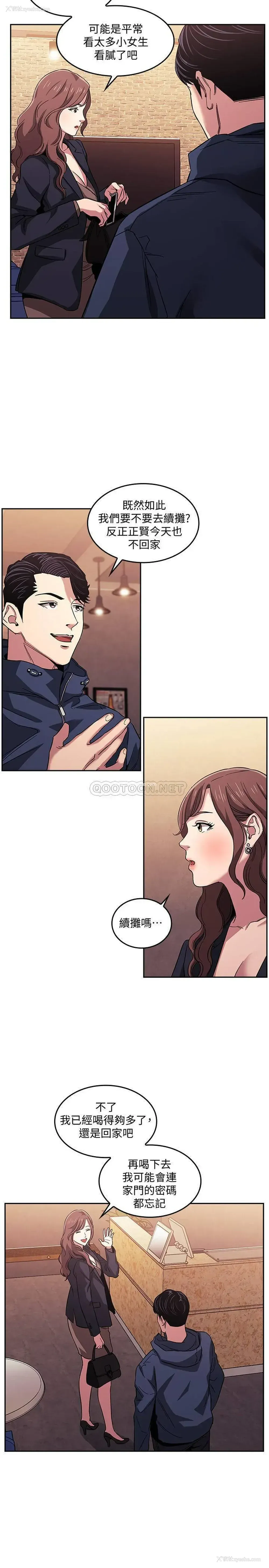 3P - 朋友的妈妈