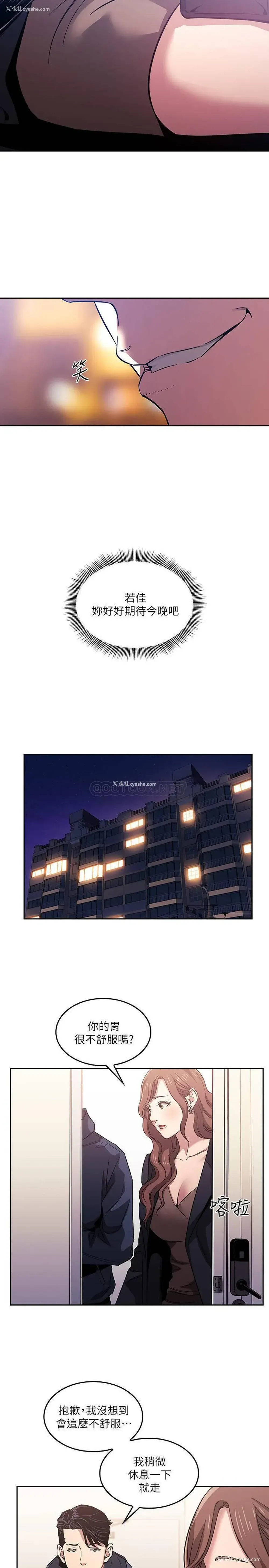 7P - 朋友的妈妈