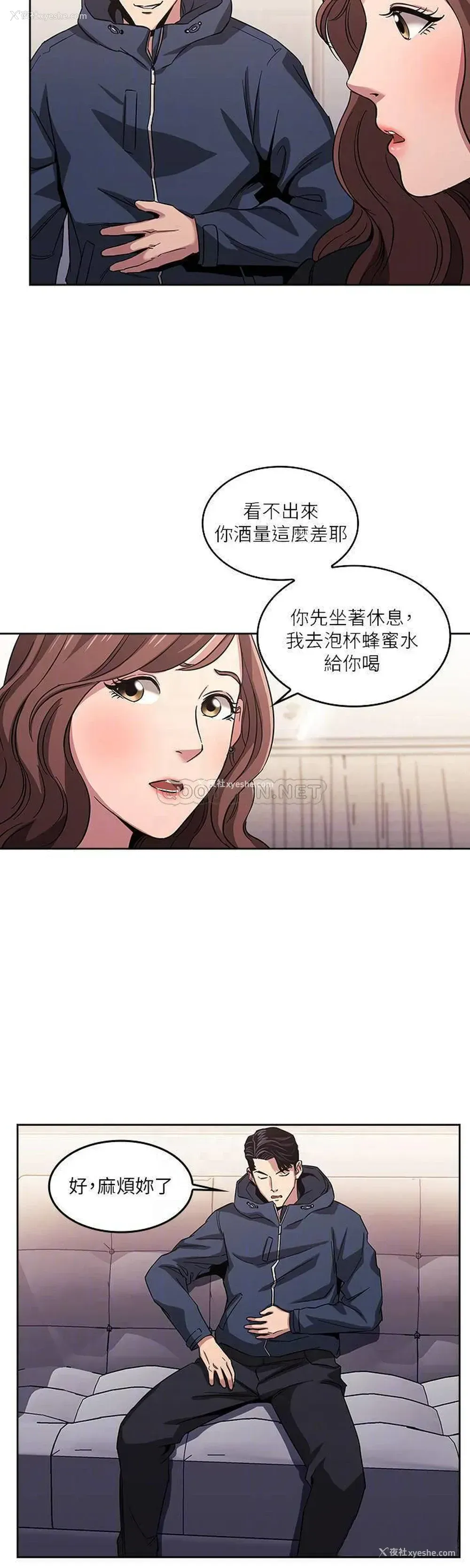 8P - 朋友的妈妈