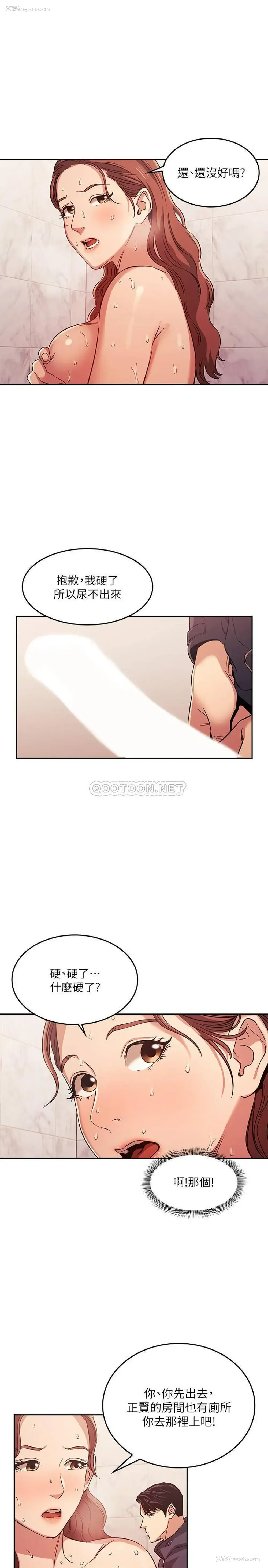 13P - 朋友的妈妈