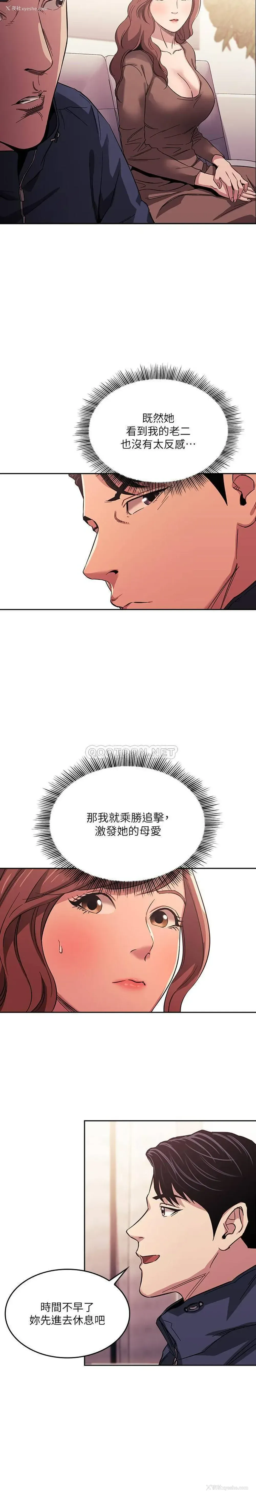 19P - 朋友的妈妈