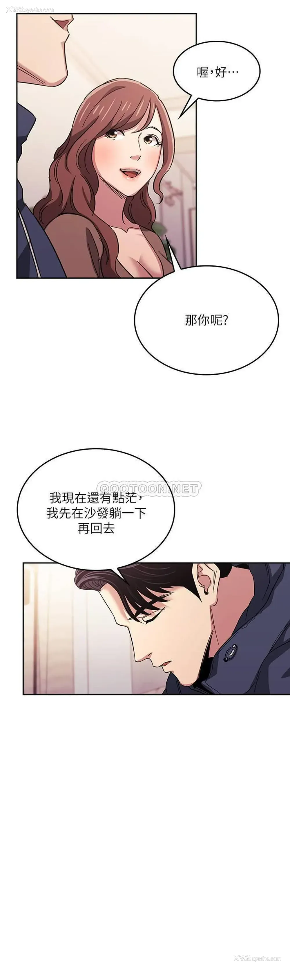 20P - 朋友的妈妈