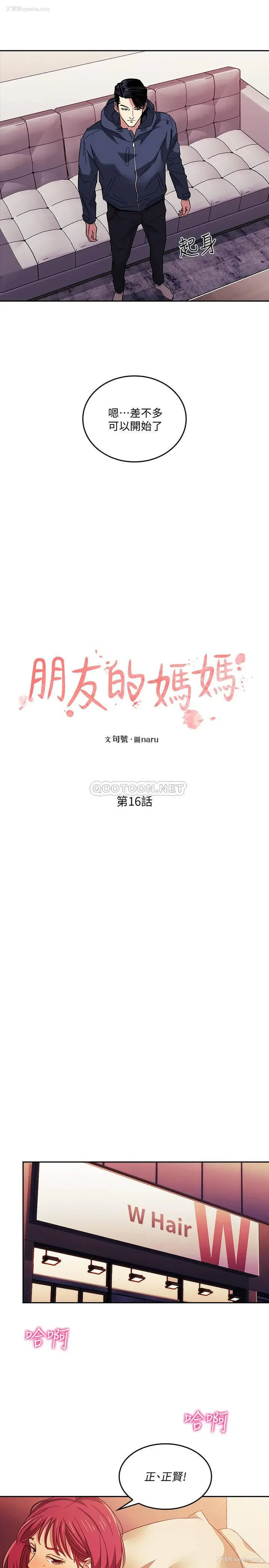 2P - 朋友的妈妈