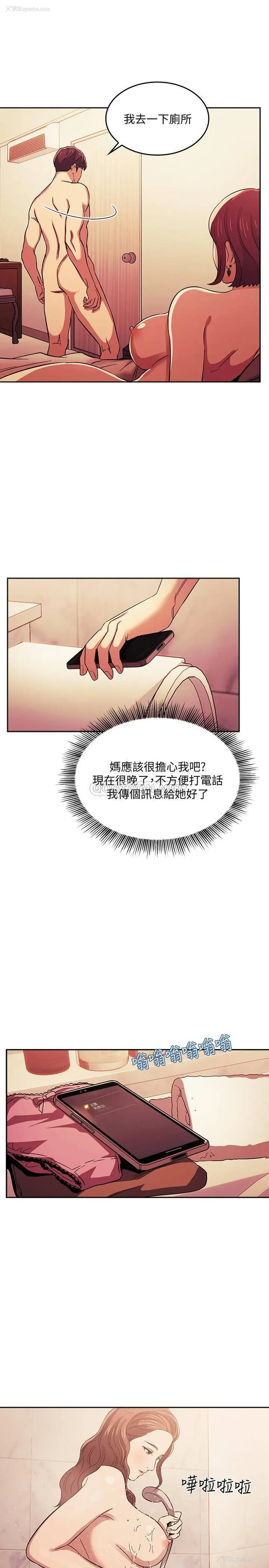 29P - 朋友的妈妈