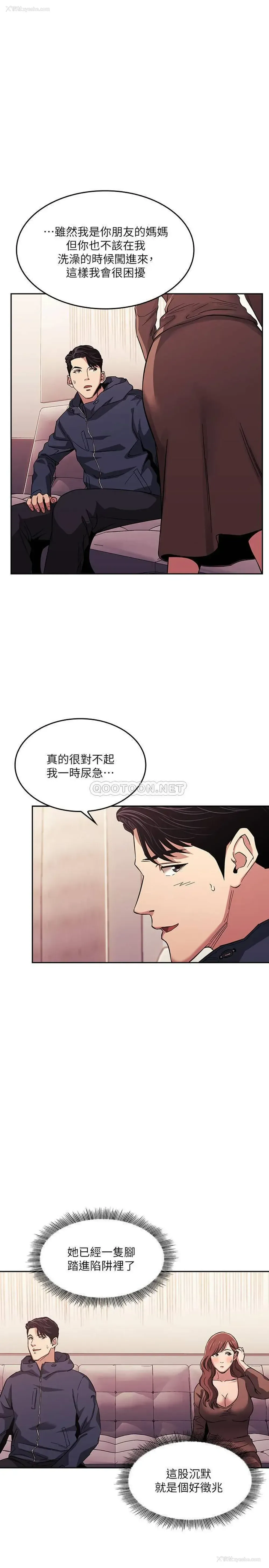 37P - 朋友的妈妈