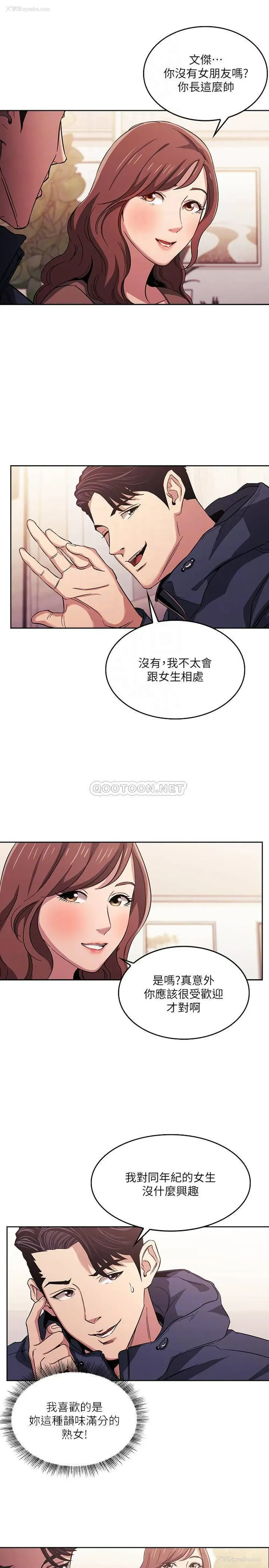 38P - 朋友的妈妈