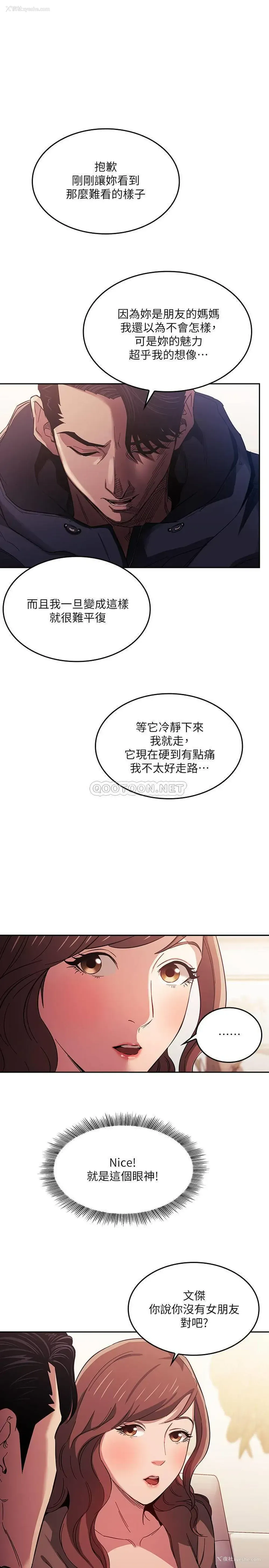41P - 朋友的妈妈