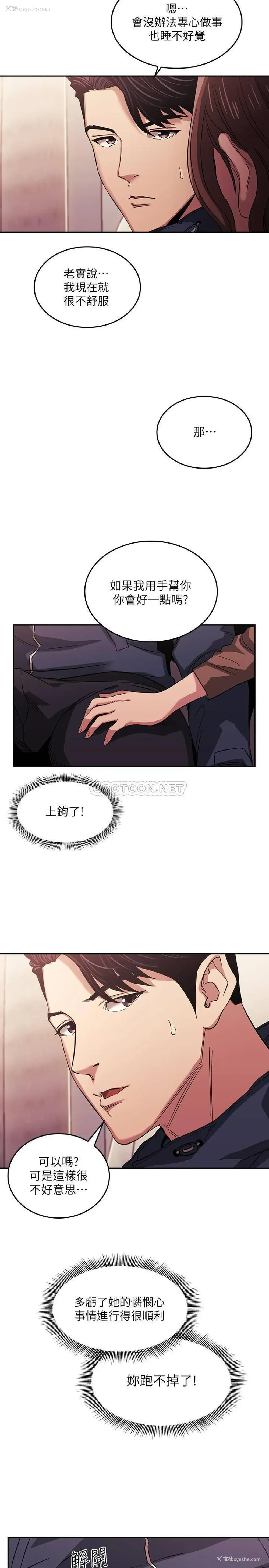 43P - 朋友的妈妈