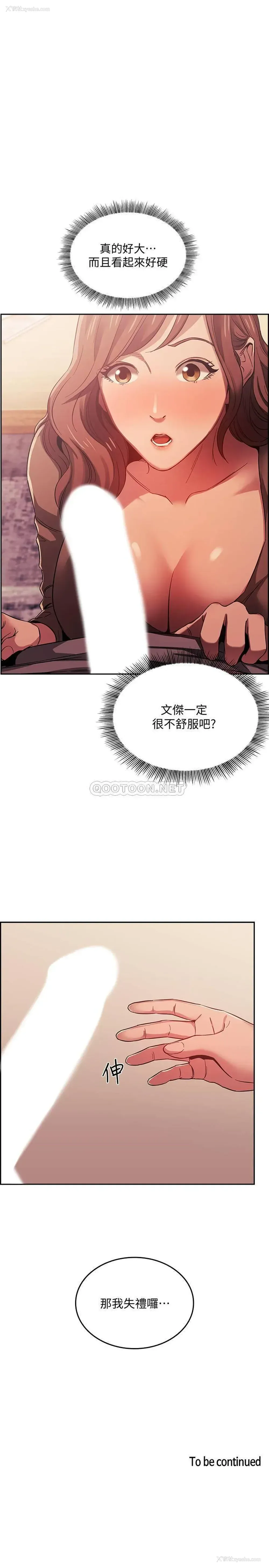 45P - 朋友的妈妈