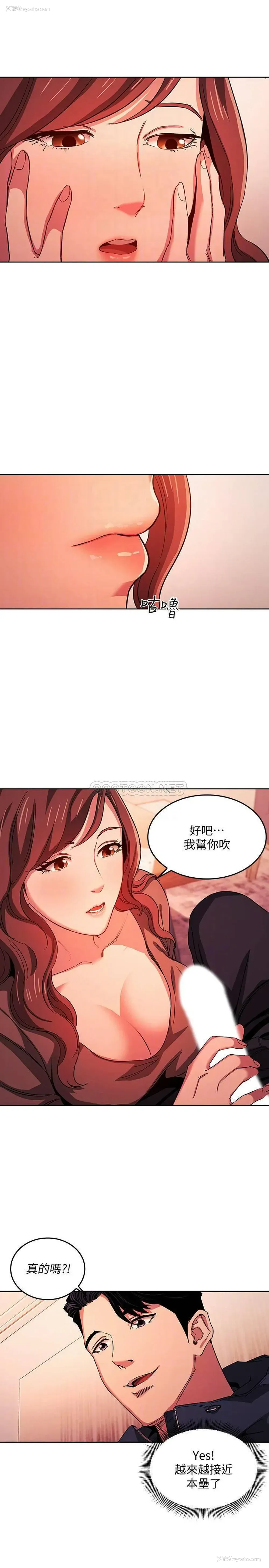 10P - 朋友的妈妈