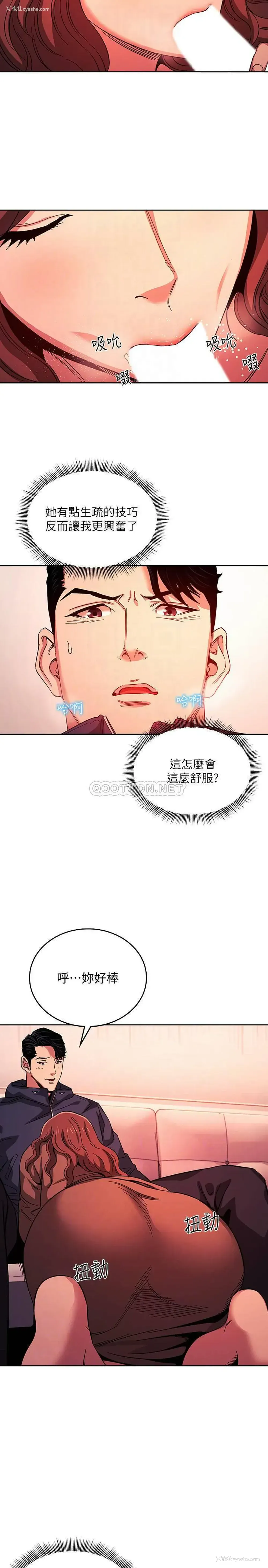 18P - 朋友的妈妈