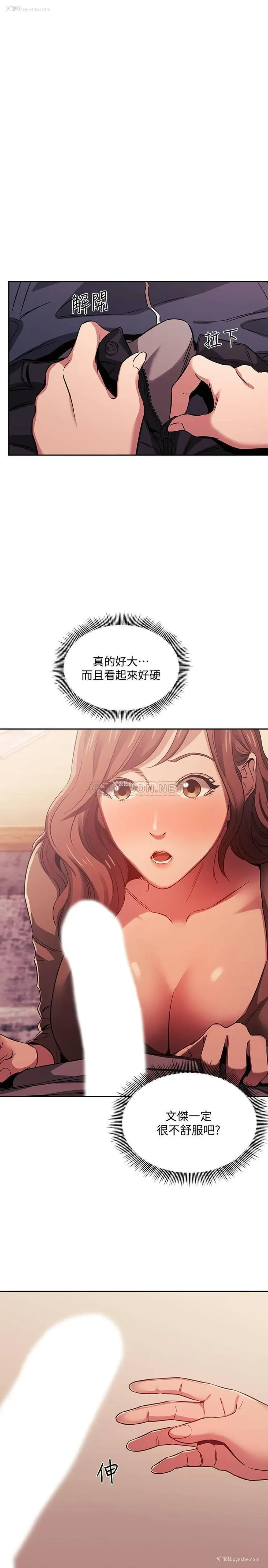 1P - 朋友的妈妈