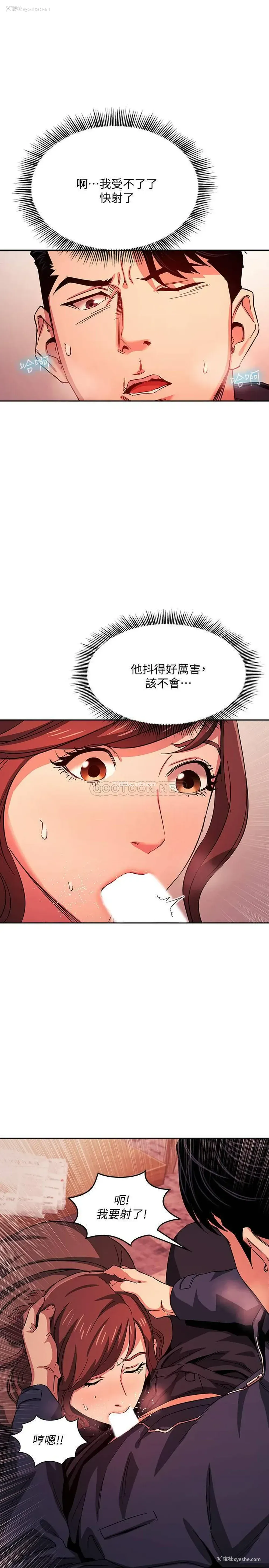 23P - 朋友的妈妈