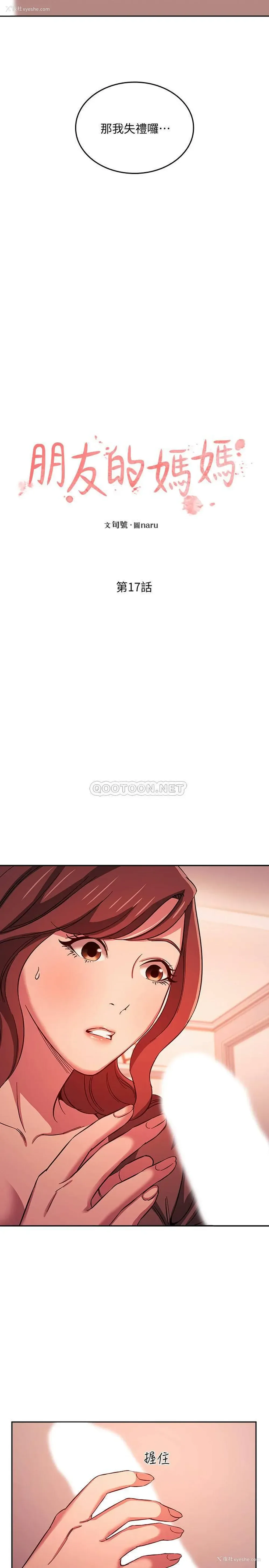 2P - 朋友的妈妈