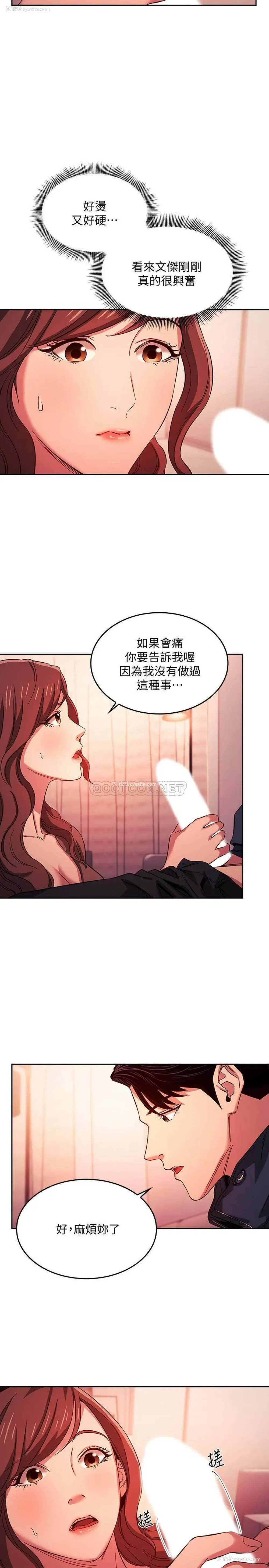 3P - 朋友的妈妈