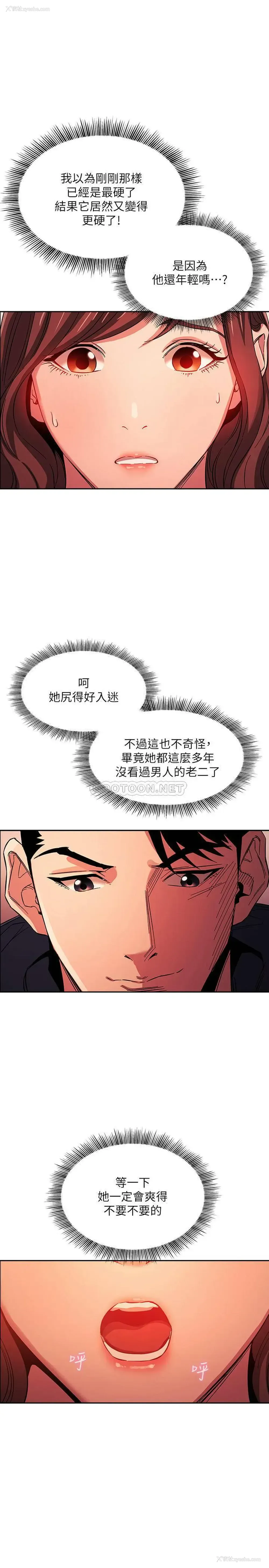 5P - 朋友的妈妈