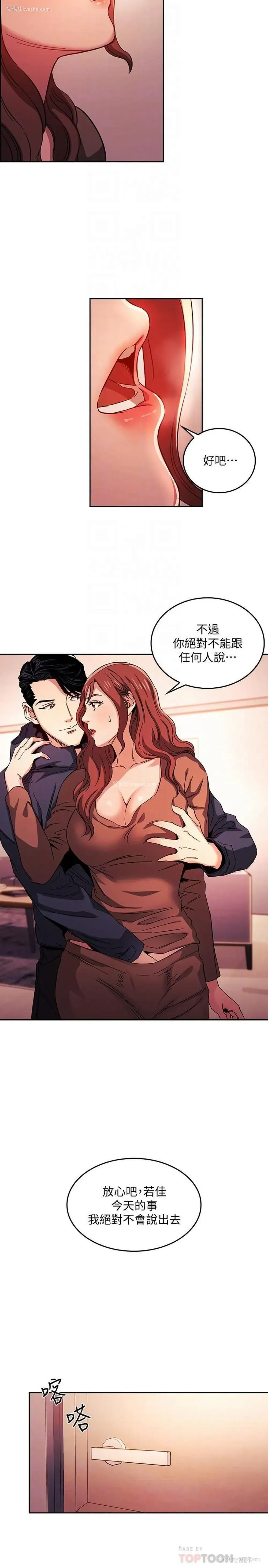 10P - 朋友的妈妈