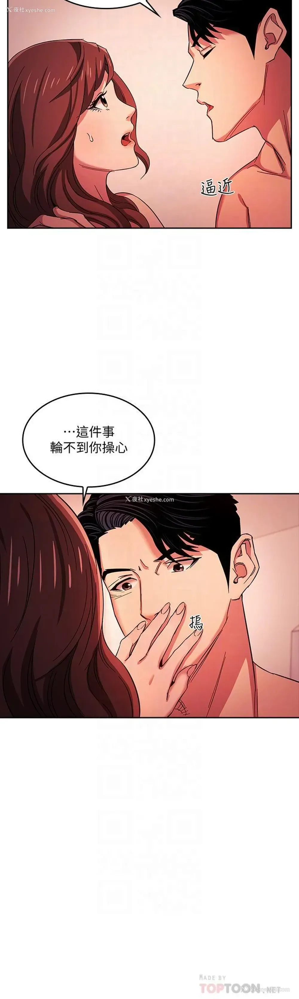 12P - 朋友的妈妈