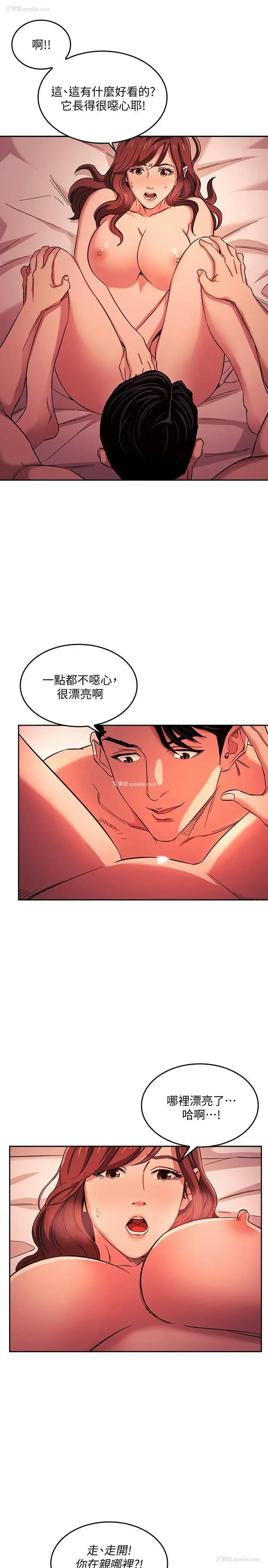 17P - 朋友的妈妈