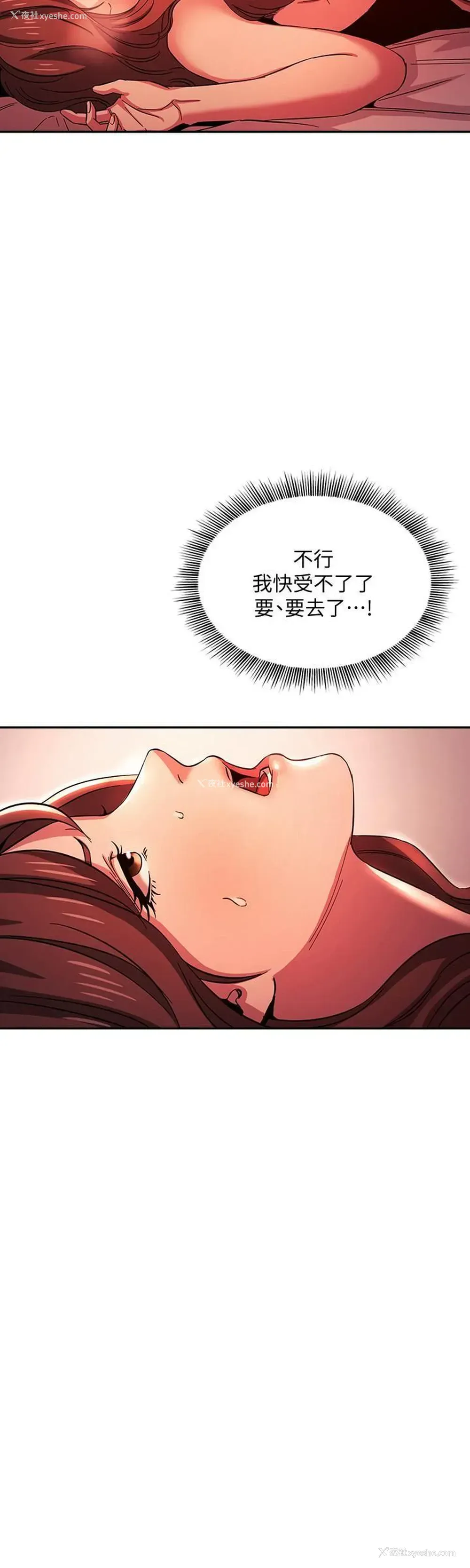 20P - 朋友的妈妈