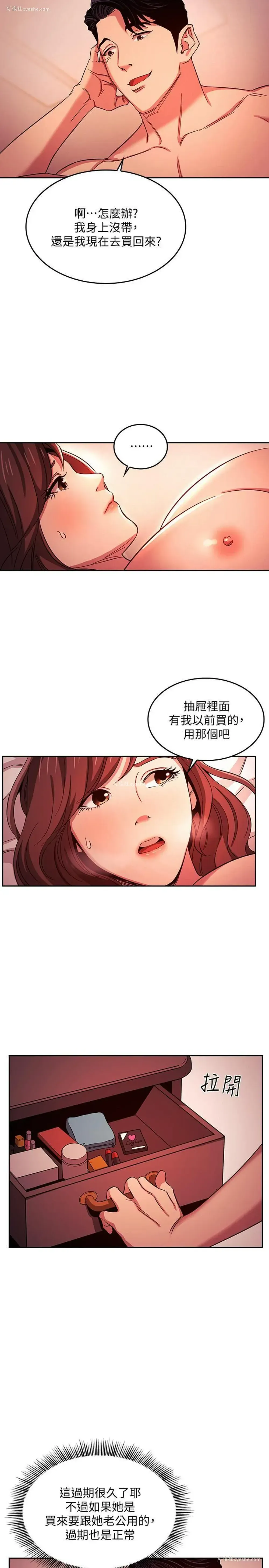 23P - 朋友的妈妈