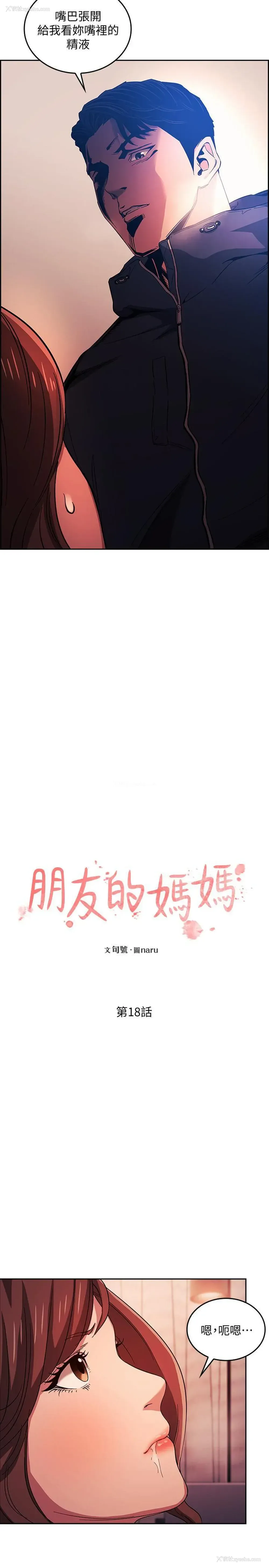 2P - 朋友的妈妈