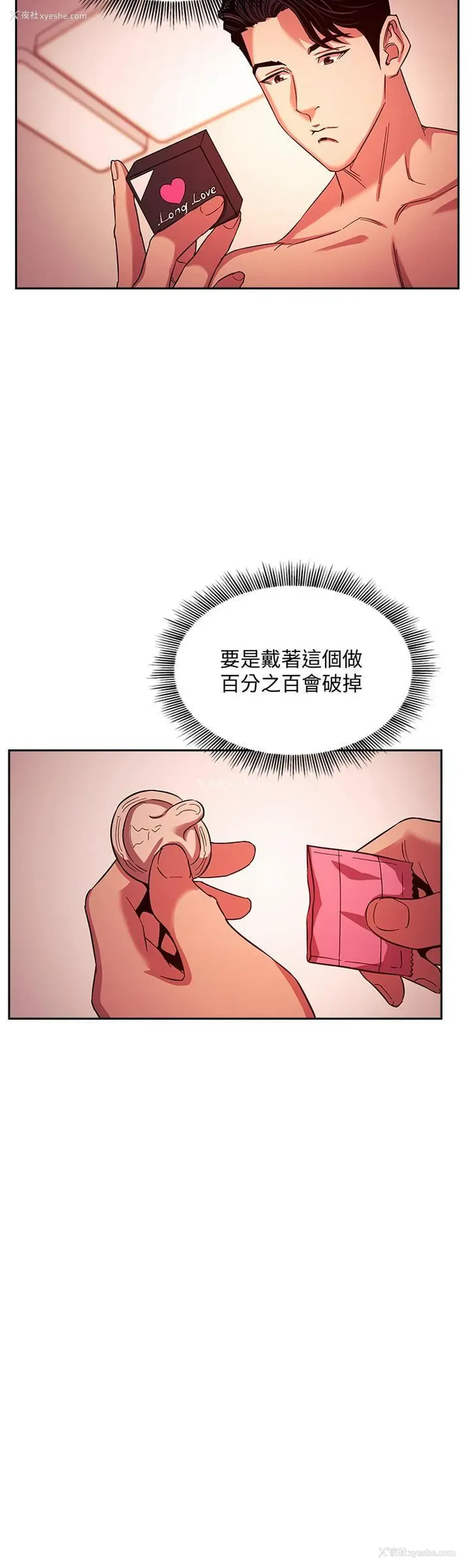 24P - 朋友的妈妈