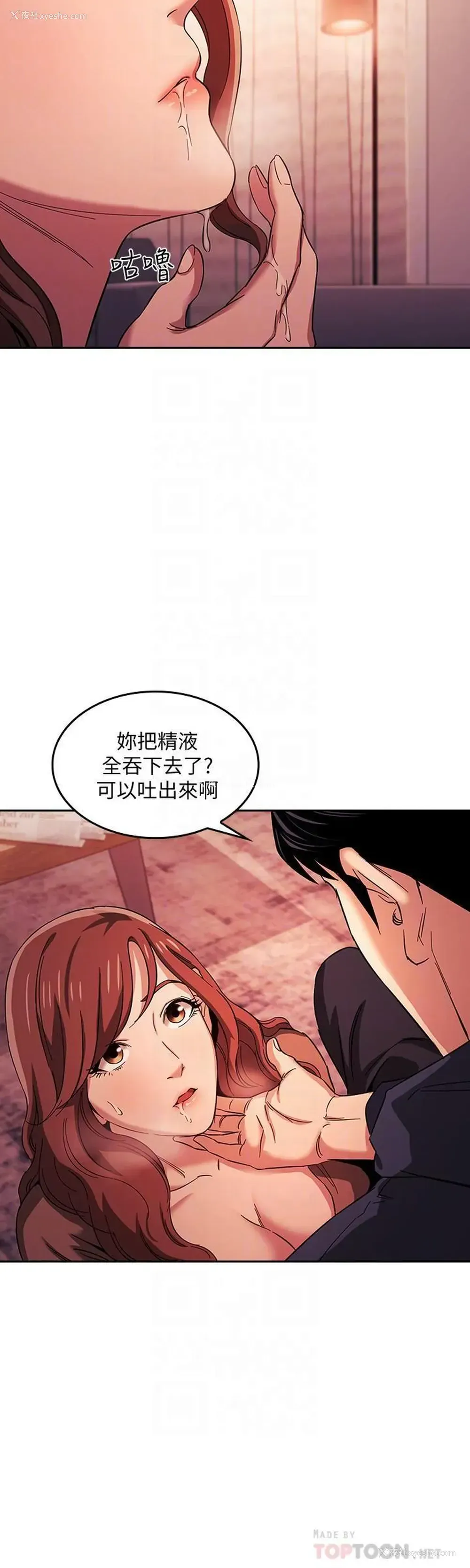 4P - 朋友的妈妈