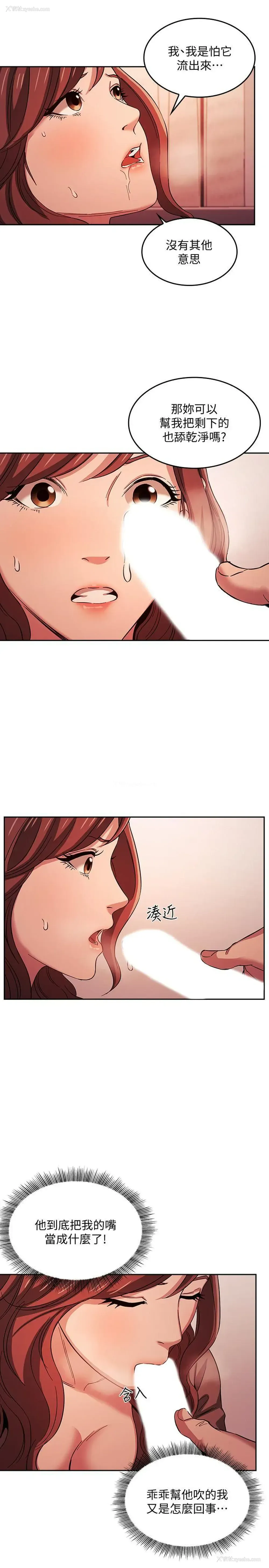 5P - 朋友的妈妈
