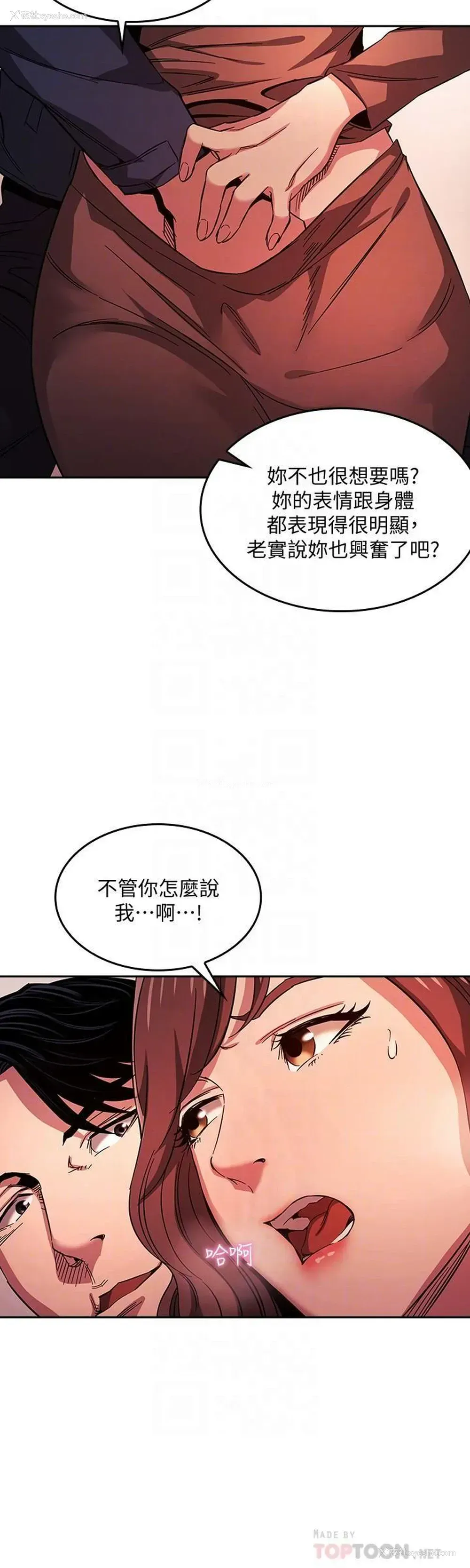 8P - 朋友的妈妈