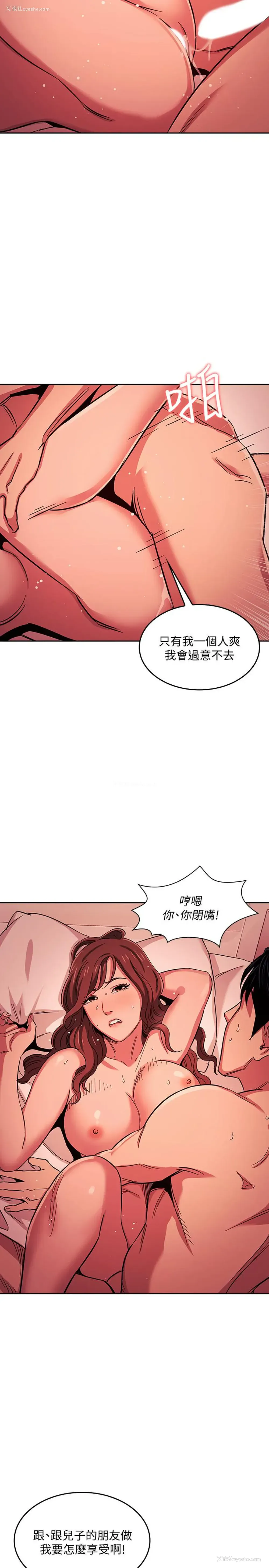 15P - 朋友的妈妈