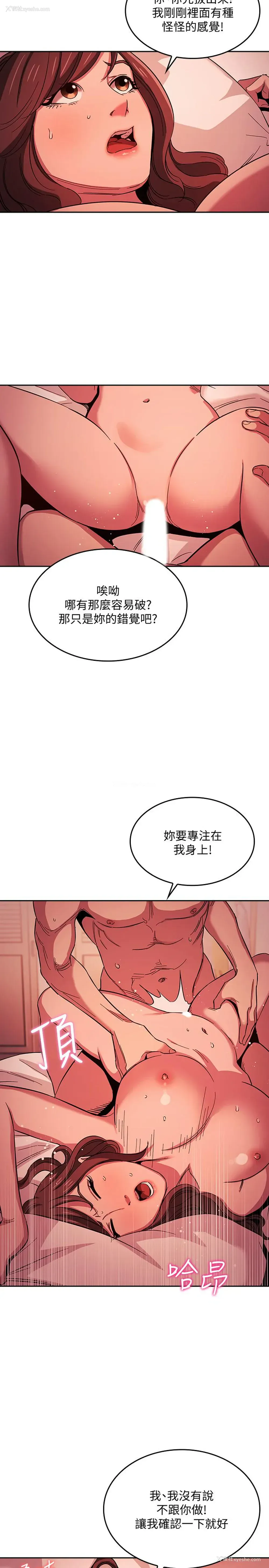 19P - 朋友的妈妈