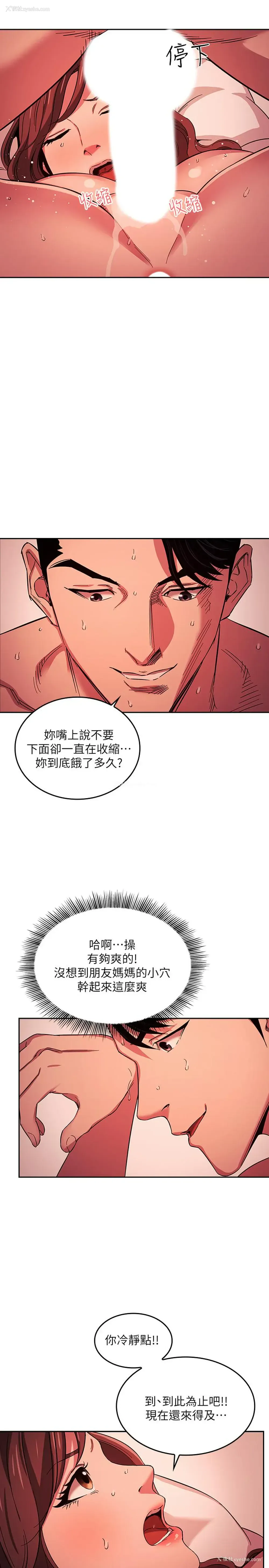 23P - 朋友的妈妈