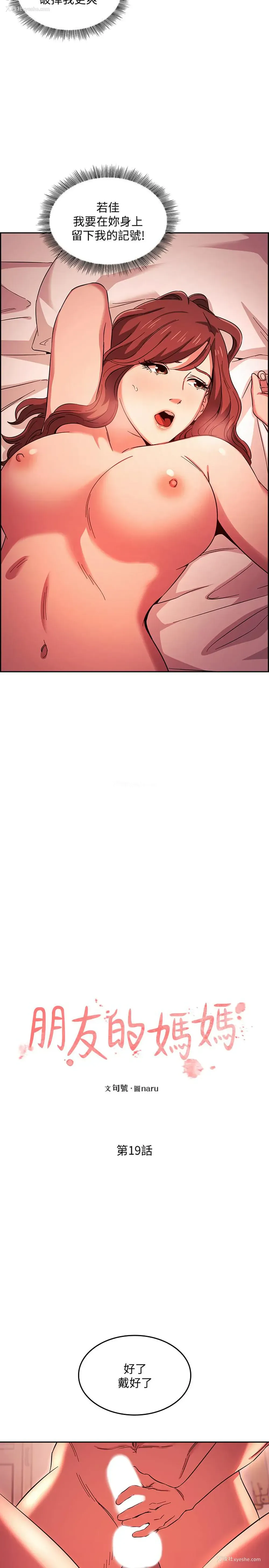 2P - 朋友的妈妈